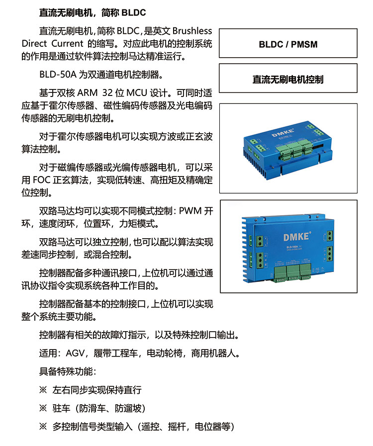 BLD-50A双驱产品规格�?V1.jpg