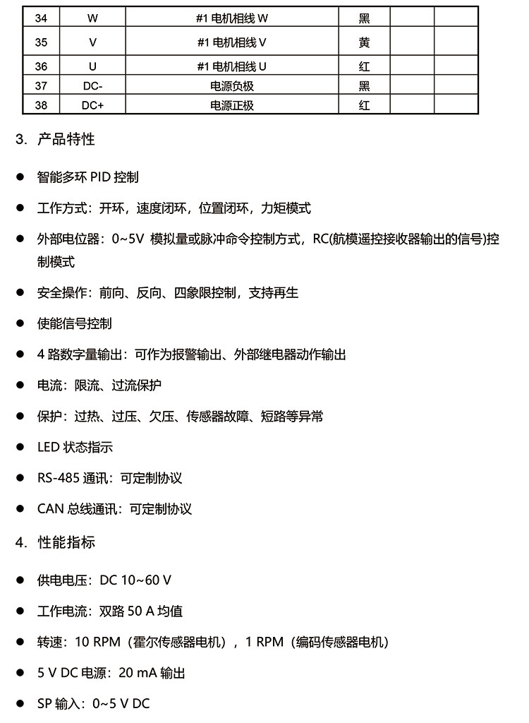 BLD-50A双驱产品规格�?V1.0-6.jpg